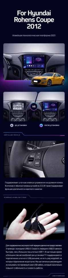 Штатная магнитола Teyes CC3 2K 360 6/128 Hyundai Rohens Coupe 2012+ F3