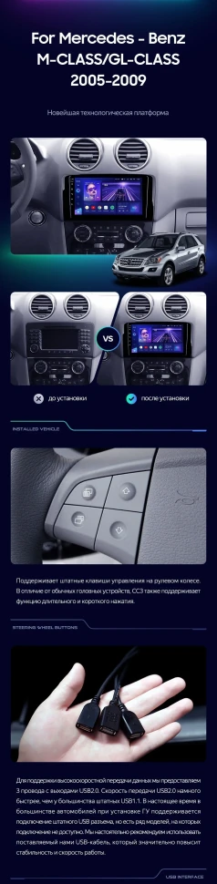 Штатная магнитола Teyes CC3 4/32 Mercedes-Benz ML-Class (2005-2009) F1