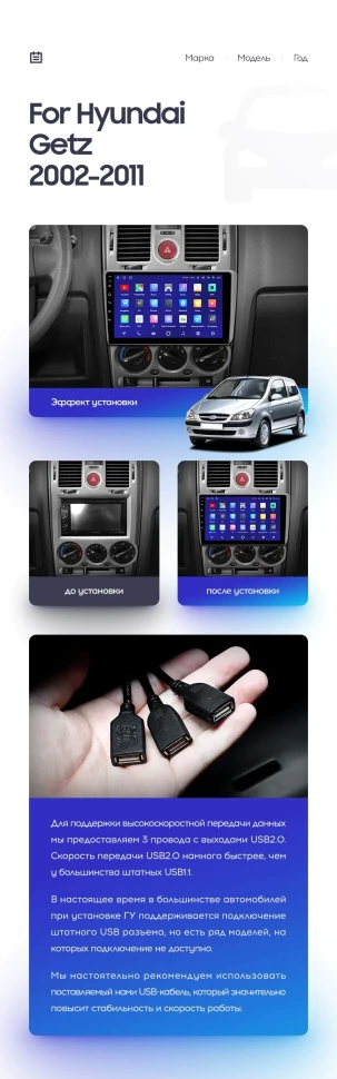 Переходная рамка Hyundai Getz (2002-2011) F2 Левый руль (9")