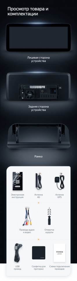 Штатная магнитола Teyes LUX ONE 6/128 Toyota Corolla 12 E210 XP210 (2018-2023) Тип-B