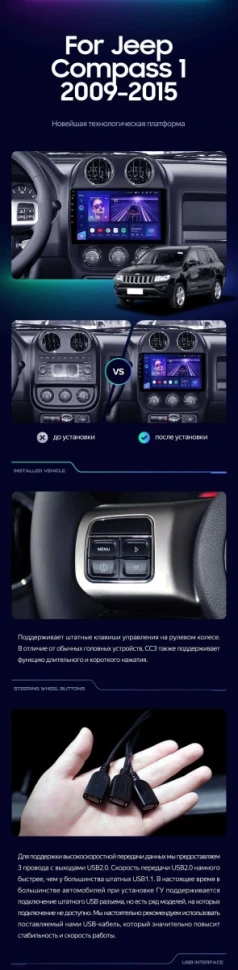 Штатная магнитола Teyes CC3 2K 4/32 Jeep Compass 1 MK (2009-2015)
