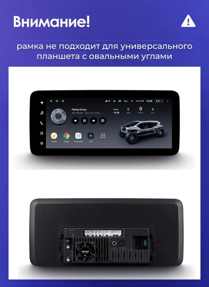 Переходная рамка BMW 1-Series F21 F20 (CIC) (2011-2020) (12,3")