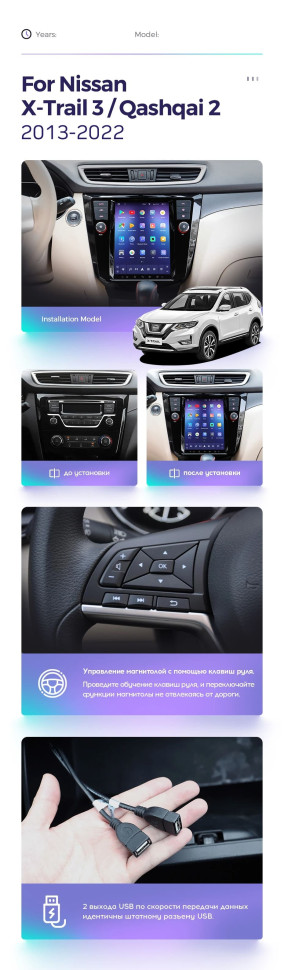 Штатная магнитола Tesla style Teyes TPRO 2 4/64 Nissan Qashqai 2 J11 (2013-2022)