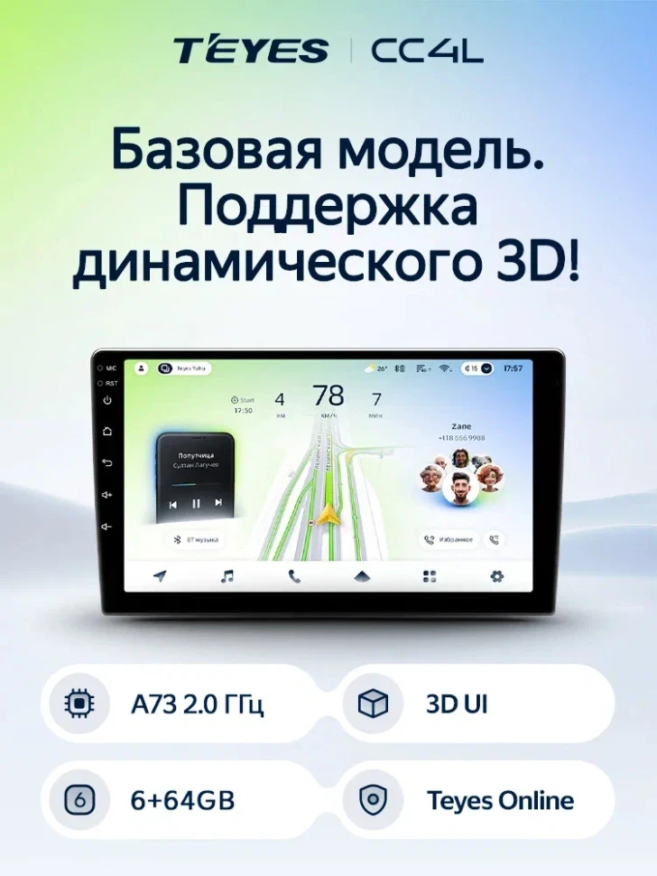 Штатная магнитола Teyes CC4L 6/64 Kia Forte 2 (2013-2018) F3