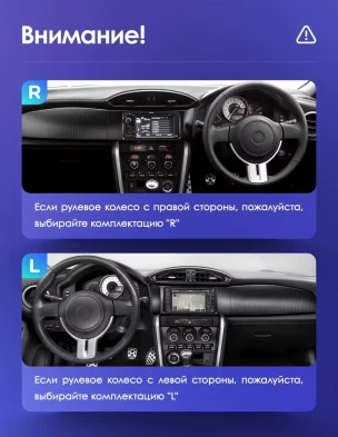 Штатная магнитола Teyes CC3 2K 360 6/128 Toyota GT 86 (2012-2016) Правый руль
