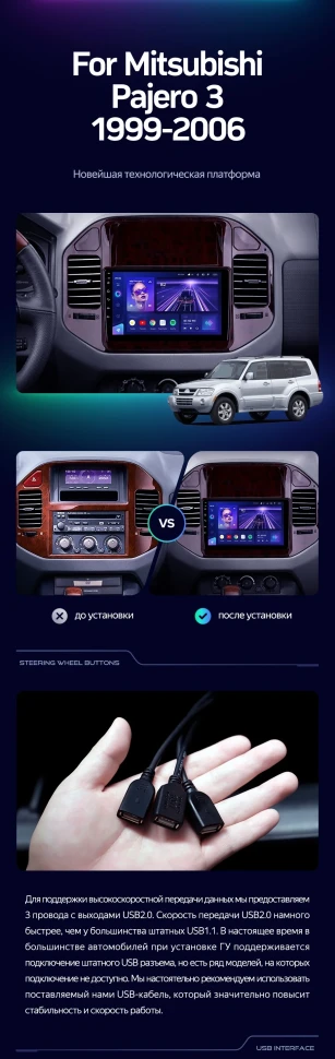 Штатная магнитола Teyes CC3 2K 4/64 Mitsubishi Pajero 3 V70 V60 (1999-2006)