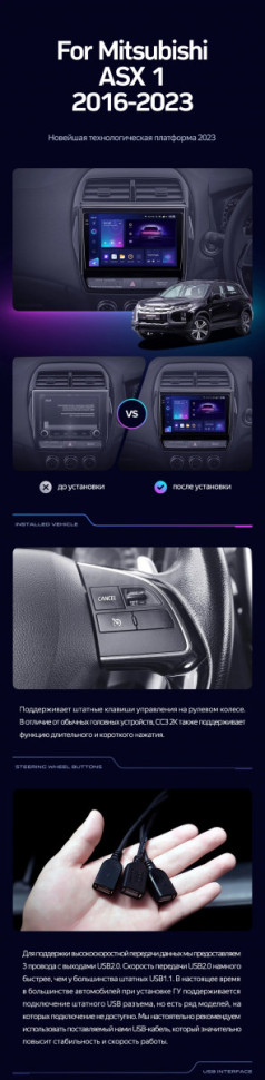 Штатная магнитола Teyes CC3 2K 4/32 Mitsubishi ASX (2016-2026) Тип-B Правый руль