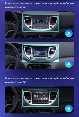 Штатная магнитола Tesla style Teyes TPRO 2 3/32 Hyundai Tucson 3 (2015-2018) Тип-B