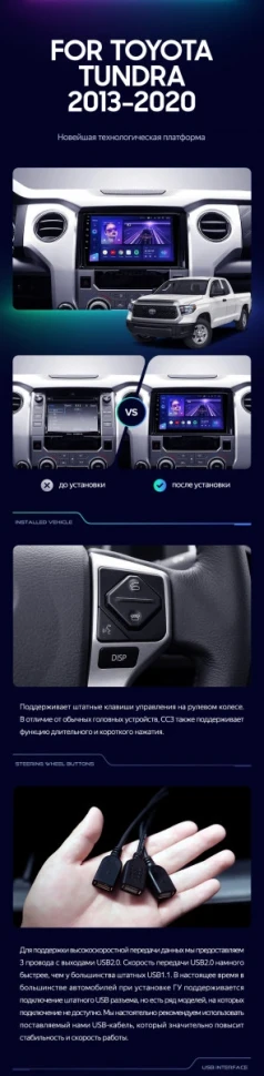 Штатная магнитола Teyes CC3 2K 360 6/128 Toyota Tundra XK50 (2013-2020)