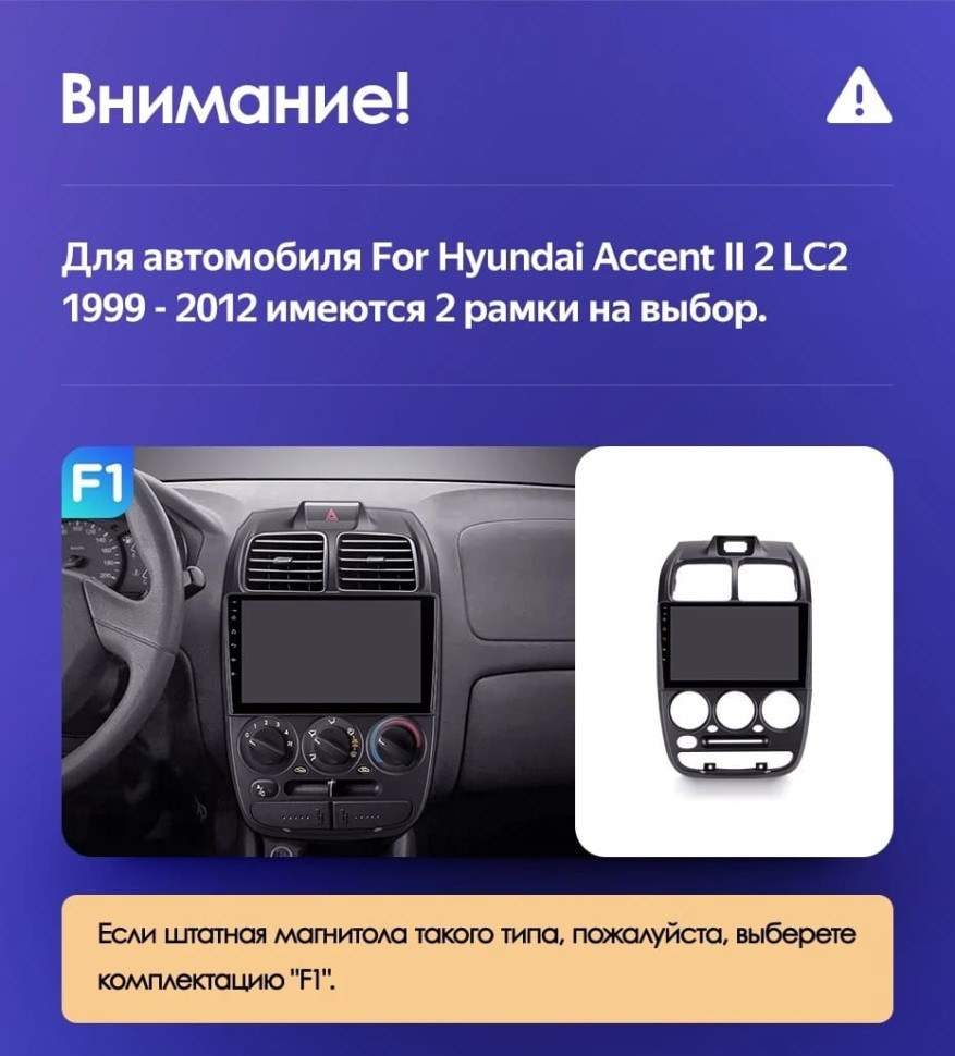 Штатная магнитола Teyes CC3 2K 4/32 Hyundai Accent II LC2 (1999-2012) F2