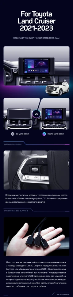 Штатная магнитола Teyes CC3 2K 4/32 Toyota Land Cruiser 300 (2021-2023)