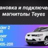 Штатная магнитола Teyes CC3 2K 4/64 Peugeot 4007 (2007-2012) Декор Тип-A