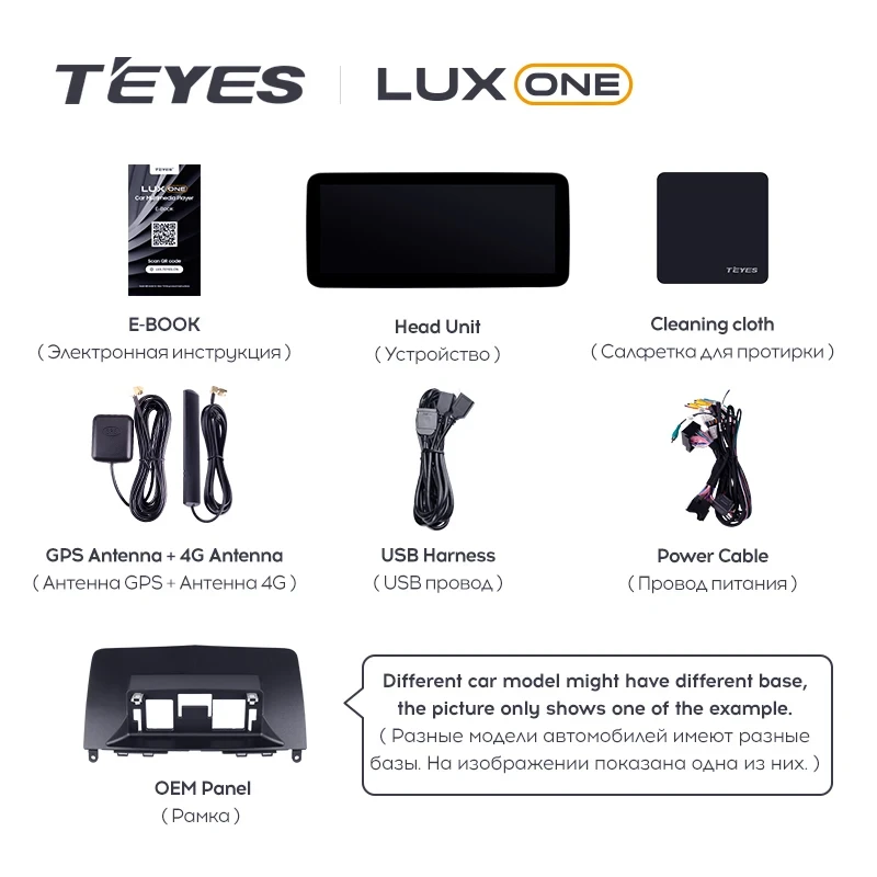 Штатная магнитола Teyes LUX ONE 6/128 Mercedes-Benz E-Class 4 W212 S207 A207 S212 C207 (NTG 5.0) (2014-2023) F2