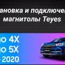 Штатная магнитола Teyes CC3 2K 6/128 Chery Tiggo 4X 5X (2019-2020)