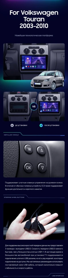 Штатная магнитола Teyes CC3L 4/32 Volkswagen Touran 1 (2003-2010) F1