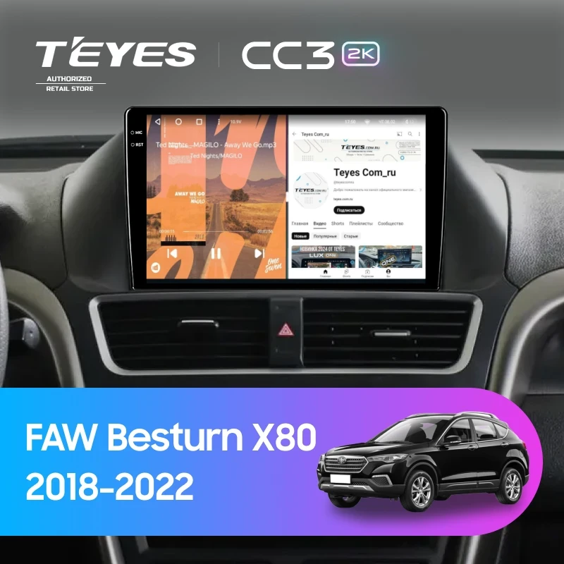 Штатная магнитола Teyes CC3 2K 4/32 FAW Besturn X80 (2018-2022) F2
