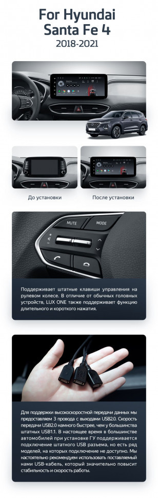 Штатная магнитола Teyes LUX ONE 6/128 Hyundai Santa Fe 4 (2018-2021)