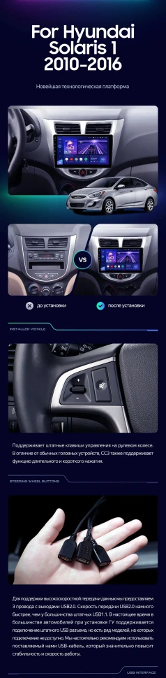 Штатная магнитола Teyes CC3L 4/32 Hyundai Solaris 1 (2010-2016) F1