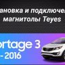 Штатная магнитола Teyes CC3L 4/64 Kia Sportage 3 SL (2010-2016) Тип-B