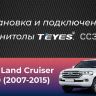 Штатная магнитола Teyes CC3L WiFi 2/32 Toyota Land Cruiser 200 (2007-2015) F1