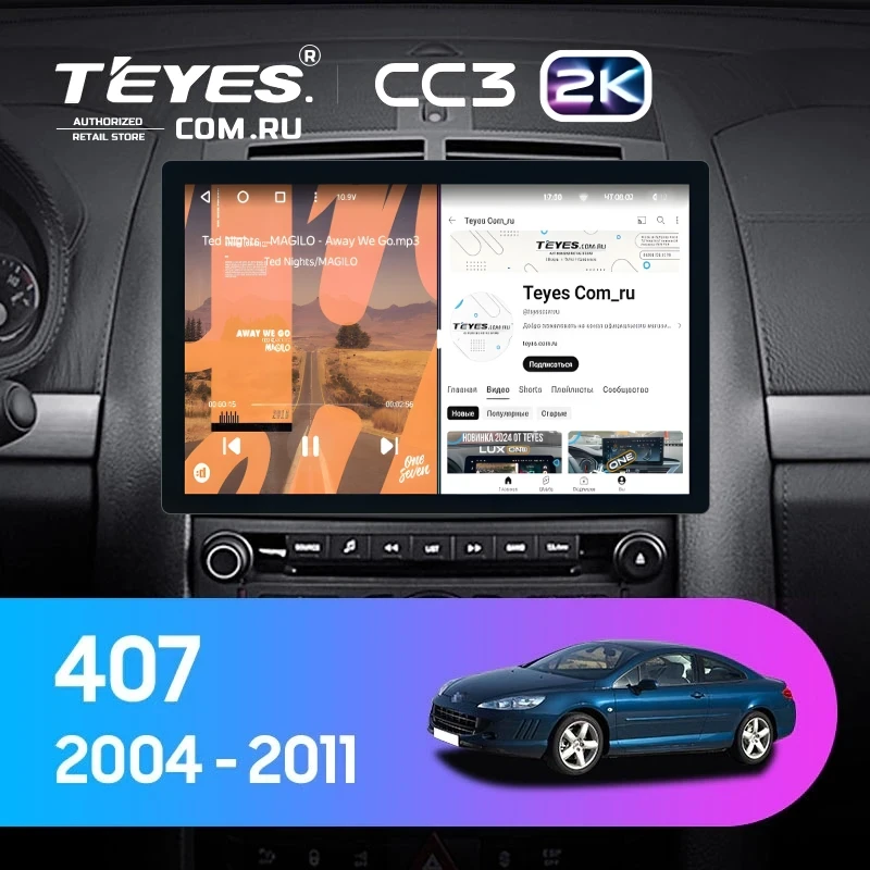 Штатная магнитола Teyes CC3 2K 6/128 Peugeot 407 (2004-2011) F2 (11")