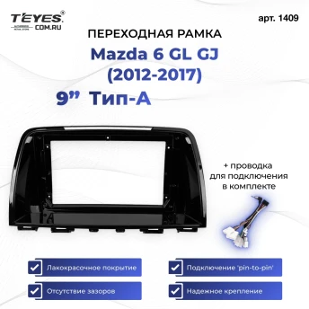 Переходная рамка Mazda 6 GL GJ (2012-2017) Тип-A (9")