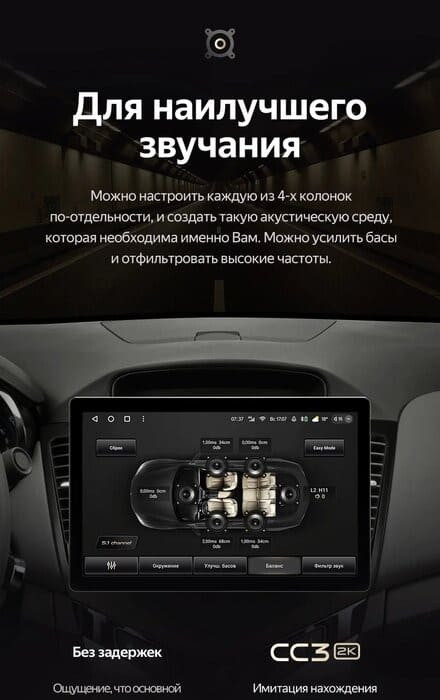 Штатная магнитола Teyes CC3 2K 6/128 Chevrolet Cruze J300 (2008-2014) (13")