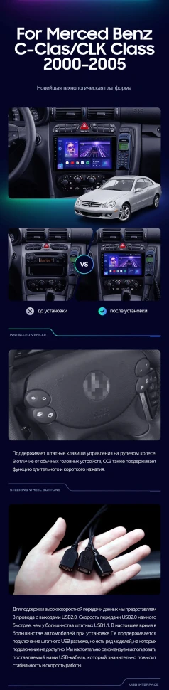 Штатная магнитола Teyes CC3 2K 360 6/128 Mercedes-Benz C/CLK-Class S203 W203 W209 A209 (2000-2005) F1