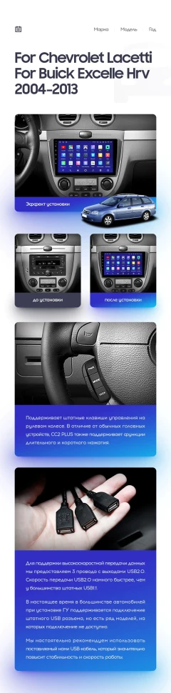 Переходная рамка Chevrolet Lacetti J200 (2004-2013) F1 (9")