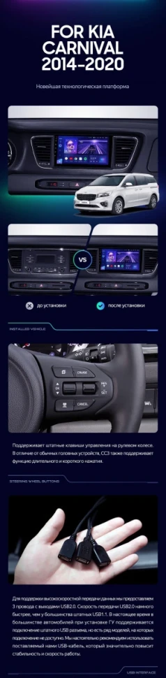 Штатная магнитола Teyes CC3 2K 4/32 Kia Carnival YP (2014-2021) F1 Тип-A