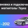 Штатная магнитола Teyes CC3 4/32 Hyundai i30 1 FD (2007-2012) F2