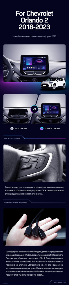 Штатная магнитола Teyes CC3 2K 4/32 Chevrolet Orlando 2 (2018-2023)
