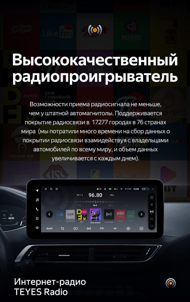 Штатная магнитола Teyes LUX ONE 4/64 Peugeot 4008 (2016-2023)