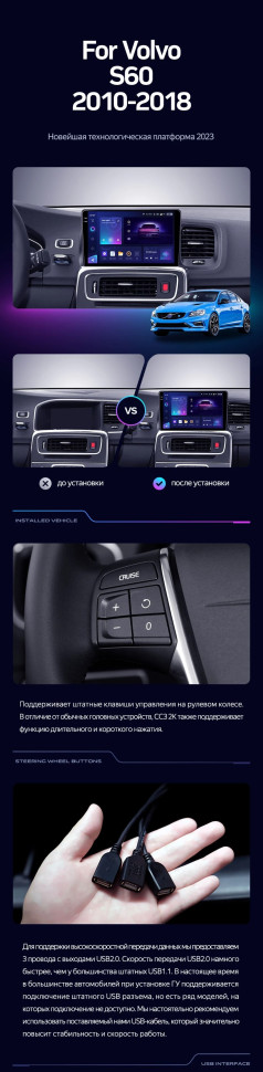 Штатная магнитола Teyes CC3 2K 6/128 Volvo S60 Y20 (2010-2018)