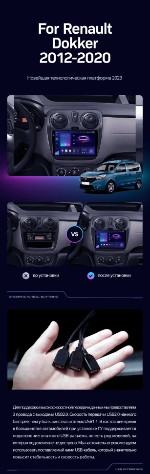 Штатная магнитола Teyes CC3 2K 4/64 Renault Dokker (2012-2020)