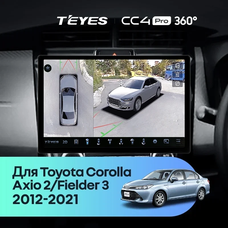 Штатная магнитола Teyes CC4 Pro 360 12/256 Toyota Corolla Fielder 3 E160 (2012-2021) (13")