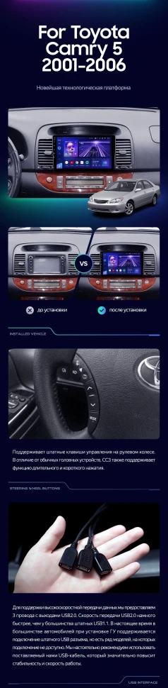 Штатная магнитола Teyes CC3 4/32 Toyota Camry 5 XV 30 (2001-2006) Тип-A