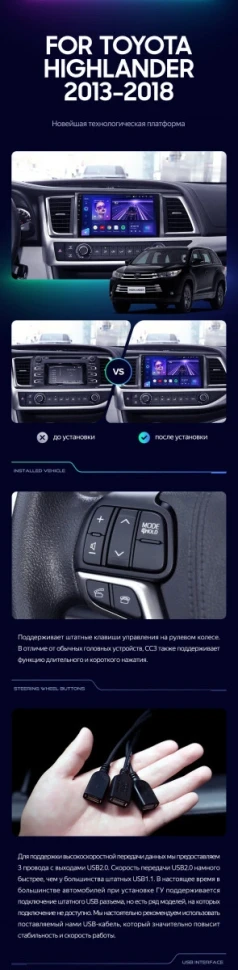 Штатная магнитола Teyes CC3 2K 360 6/128 Toyota Highlander 3 XU50 (2013-2018)