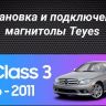 Штатная магнитола Teyes CC3 2K 360 6/128 Mercedes-Benz C-Class 3 W204 S204 (2006-2011)