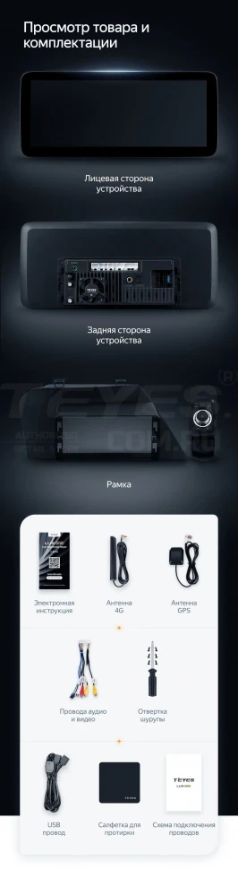 Штатная магнитола Teyes LUX ONE 360 6/128 Lexus ES ES200 ES250 ES300h ES350 XV60 VI 6 (2012-2018) Тип-B