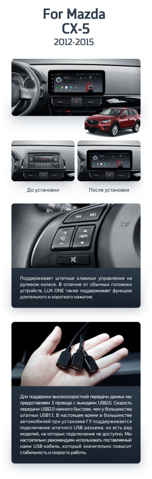 Штатная магнитола Teyes LUX ONE 4/64 Mazda CX-5 (2012-2015) Тип-C