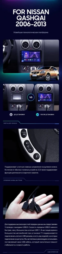 Штатная магнитола Teyes CC3 2K 4/64 Nissan Qashqai 1 J10 (2006-2013) F1
