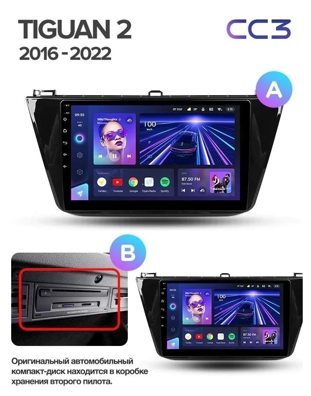 Штатная магнитола Teyes CC3 2K 6/128 Volkswagen Tiguan 2 (2016-2022) Тип-B