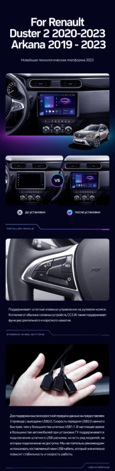 Штатная магнитола Teyes CC3 2K 4/32 Renault Duster HM 2 (2020-2023) F1