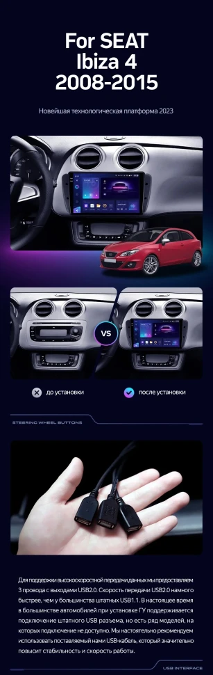 Штатная магнитола Teyes CC3 2K 6/128 Seat Ibiza 6J (2008-2015)