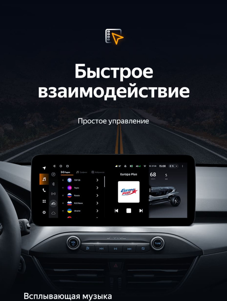Штатная магнитола Teyes LUX ONE 4/64 Ford Focus 4 Mk 4 (2018-2023)