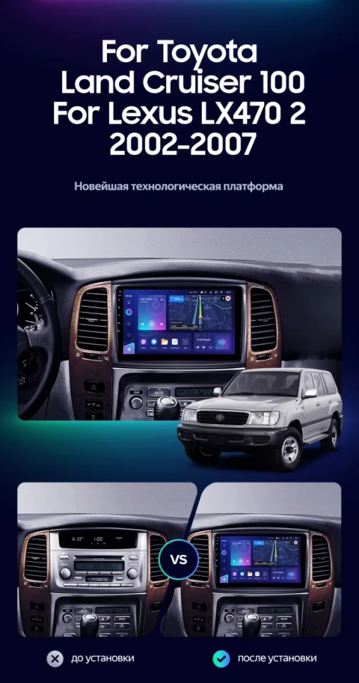 Штатная магнитола Teyes CC3L 4/32 Toyota Land Cruiser LC 100 / LC 105 (2002-2007) Тип-A