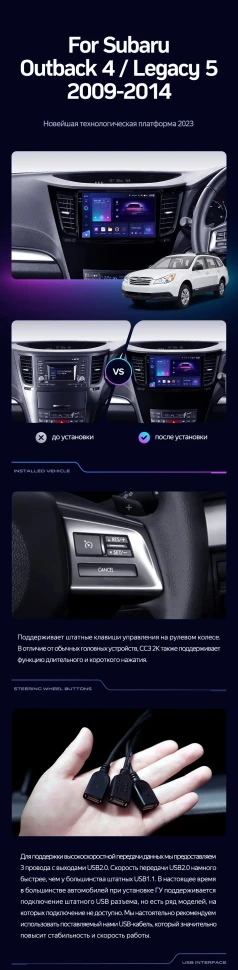 Штатная магнитола Teyes CC3 4/32 Subaru Legacy 5 (2009-2014) Правый руль