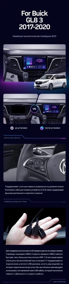 Штатная магнитола Teyes CC3 2K 360 6/128 Buick GL8 3 (2017-2020)