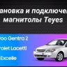 Штатная магнитола Teyes CC3 2K 4/32 Daewoo Gentra 2 (2013-2015) F1 Тип-A (13")